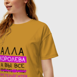 Женская футболка хлопок Oversize Алла королева, а вы все... претендентки - фото 2