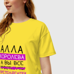 Женская футболка хлопок Oversize Алла королева, а вы все... претендентки - фото 2