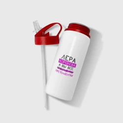 Бутылка для воды с трубочкой Лера королева, а вы все... претендентки - фото 2