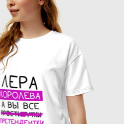 Женская футболка хлопок Oversize Лера королева, а вы все... претендентки - фото 2