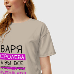 Женская футболка хлопок Oversize Варя королева, а вы все... претендентки - фото 2