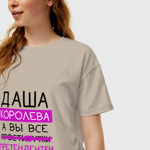 Женская футболка хлопок Oversize Даша королева, а вы все... претендентки, цвет миндальный - фото 3