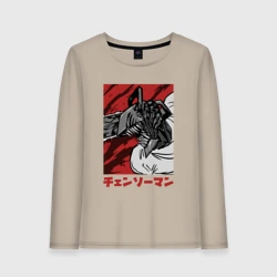 Женский лонгслив хлопок Дэнджи Бензопила