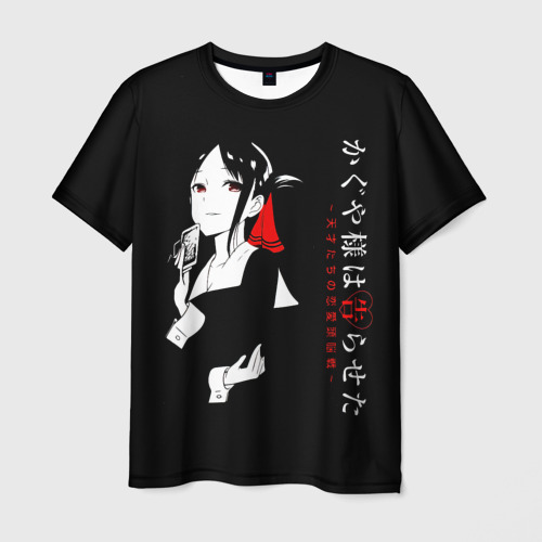 Мужская футболка с принтом Кагуя Синомия - Kaguya-sama: Love Is War, вид спереди №1