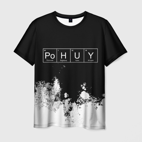 Мужская футболка 3D Po.H.U.Y = Безразличие, цвет 3D печать