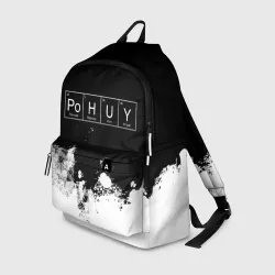 Рюкзак 3D Po.H.U.Y = Безразличие