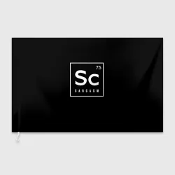 Флаг 3D SC - sarcasm 75 сарказм