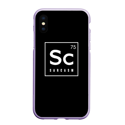 Чехол для iPhone XS Max матовый SC - sarcasm 75 сарказм, цвет светло-сиреневый