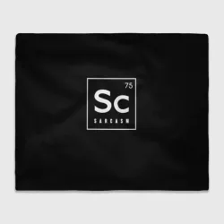 Плед 3D SC - sarcasm 75 сарказм