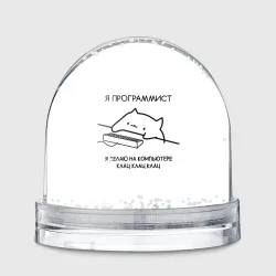 Игрушка Снежный шар Кот программист делает клац клац клац