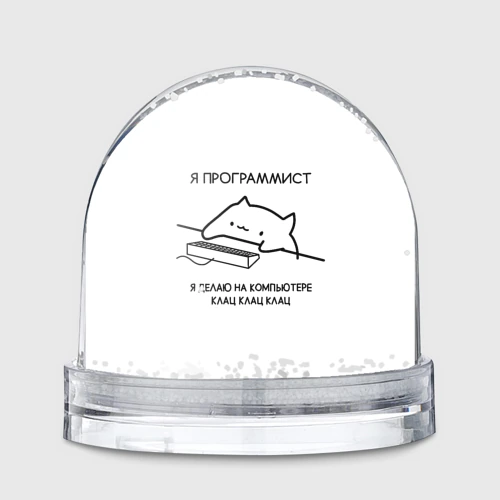 Игрушка Снежный шар Кот программист делает клац клац клац