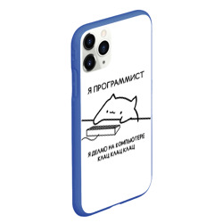Чехол для iPhone 11 Pro Max матовый Кот программист делает клац клац клац - фото 2