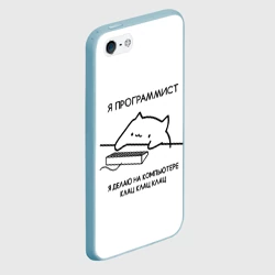 Чехол для iPhone 5/5S матовый Кот программист делает клац клац клац - фото 2