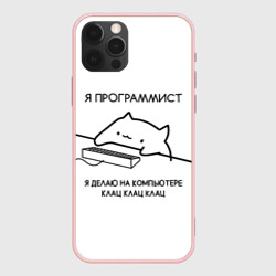 Чехол для iPhone 12 Pro Кот программист делает клац клац клац
