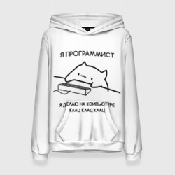 Коврик для мыши программисту. Я программист я делаю клац. Кот программист клац клац. Программист клац клац клац. Кружка кот программист.