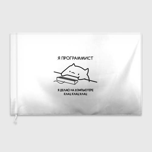 Кот программист мем клац. Кот программист клац клац. Футболка программист клац. Футболка программист клац клац. Я программист клац.