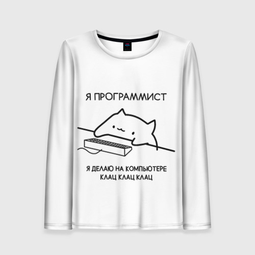 Кот программист я делаю клац клац клац. Кружки для программистов. Я программист я делаю на компьютере клац клац клац картинка. Футболка программист клац. Кружка разработчику.