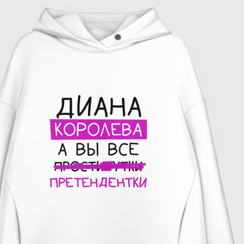 Женское худи Oversize хлопок Диана королева, а вы все... претендентки, цвет белый - фото 3