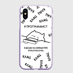Чехол для iPhone XS Max матовый Кот программист: я делаю клац клац