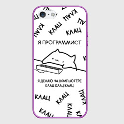 Чехол для iPhone 5/5S матовый Кот программист: я делаю клац клац