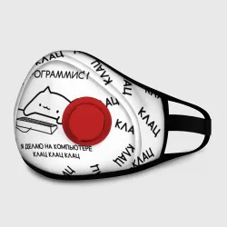 Маска из неопрена Кот программист: я делаю клац клац