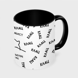 Кружка с полной запечаткой Кот программист: я делаю клац клац