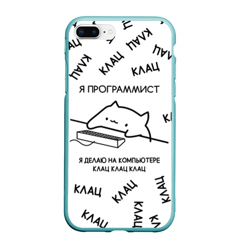 Кружка для программиста в подарок. Футболка с котом я программист клац клац. Я программист я делаю клац клац. Я программист я делаю клац клац. Я программист делаю клац клац.