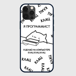 Чехол для iPhone 12 Pro Кот программист: я делаю клац клац