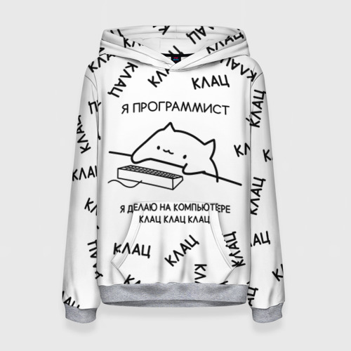 Кружка для программиста в подарок. Толстовка я программист я делаю клац клац. Я программист я делаю клац клац. Я программист я делаю клац клац клац. Я программист я делаю клац клац.