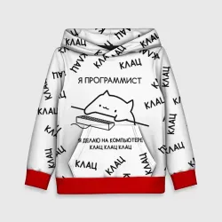 Детская толстовка 3D Кот программист: я делаю клац клац