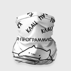 Бандана-труба 3D Кот программист: я делаю клац клац