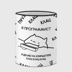 Кружка с полной запечаткой Кот программист: я делаю клац клац - фото 2