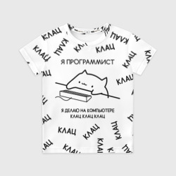 Детская футболка 3D Кот программист: я делаю клац клац