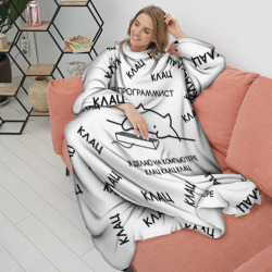 Плед с рукавами Кот программист: я делаю клац клац - фото 2