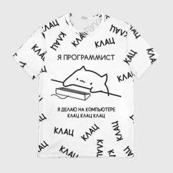 Мужская футболка 3D Кот программист: я делаю клац клац