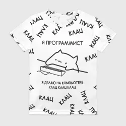 Женская футболка 3D Кот программист: я делаю клац клац