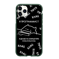 Чехол для iPhone 11 Pro Max матовый Кот программист