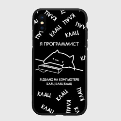 Чехол для iPhone XS Max матовый Кот программист