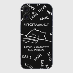 Чехол для iPhone 16 силиконовый с защитой камеры Кот программист