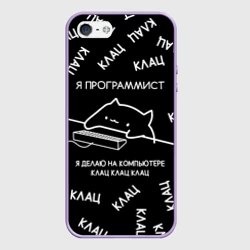 Чехол для iPhone 5/5S матовый Кот программист