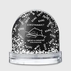 Игрушка Снежный шар Кот программист
