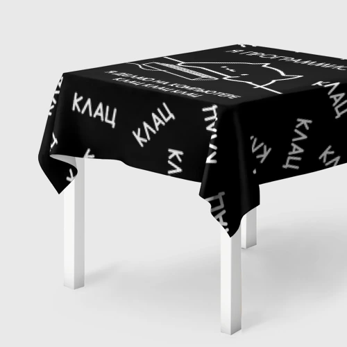 Скатерть 3D Кот программист