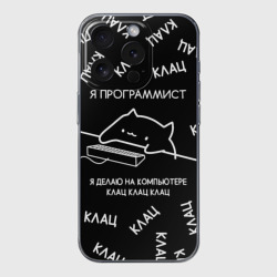Чехол для iPhone 15 Pro силиконовый с защитой камеры Кот программист