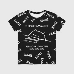 Детская футболка 3D Кот программист