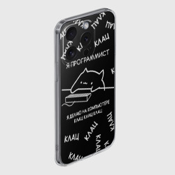 Чехол для iPhone 15 Pro силиконовый с защитой камеры Кот программист - фото 2