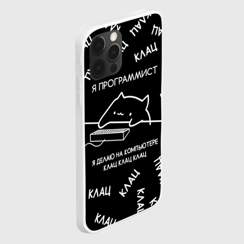 Чехол для iPhone 12 Pro Кот программист, цвет белый - фото 3