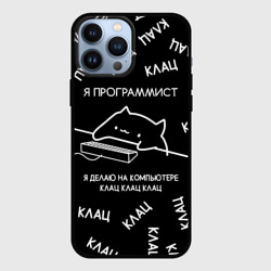 Чехол для iPhone 13 Pro Max Кот программист