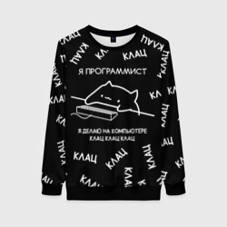 Женский свитшот 3D Кот программист