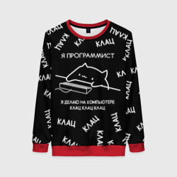 Женский свитшот 3D Кот программист