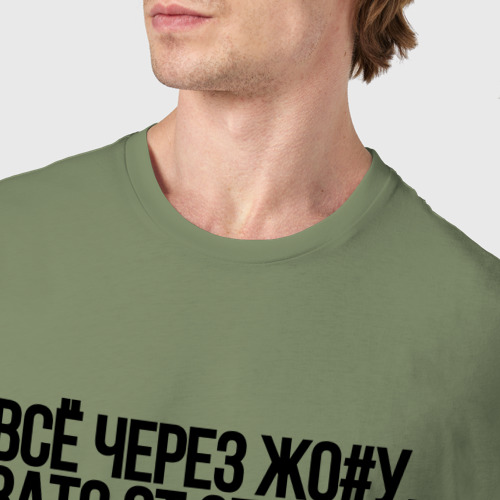 Мужская футболка хлопок Зато ОТ сердца, цвет авокадо - фото 6